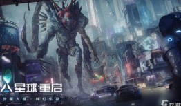 星球重启官方最新爆料,官方最新爆料揭秘神秘宇宙之旅