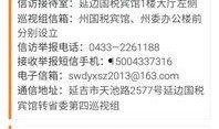 最新爆料电话号码是多少,最新爆料电话号码曝光，真相即将揭晓！