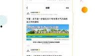 环保今日头条爆料,揭秘污染背后的惊人真相