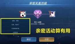 王者最新活动爆料亲密度,共筑荣耀巅峰——王者最新活动亲密度大揭秘