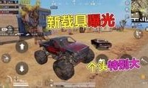 吃鸡爆料大山视频大全最新,大山视频大全最新动态大盘点