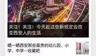 西安天天爆料事件最新,最新事件追踪，揭秘背后真相