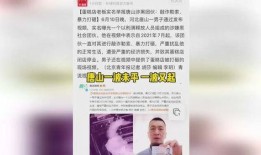 唐山实名爆料最新消息,揭露事件背后惊人真相