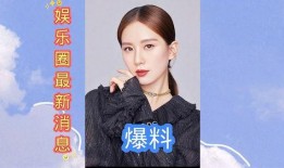 娱乐圈最新爆料消息,明星恋情曝光，豪门恩怨再起波澜！