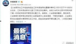 江苏今日爆料常州事件视频