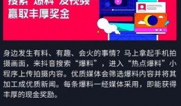 如何在抖音上爆料新闻视频,如何高效爆料新闻视频