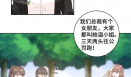 总裁夫人在线吃瓜后续免费阅读