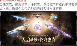 逆战史诗套需最新爆料吗,揭秘神秘套装背后的故事与亮点