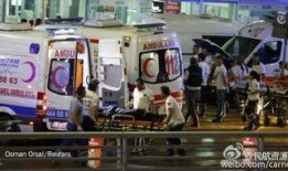 土耳其机场爆料视频播放,惊现惊人一幕！