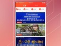 封面新闻爆料渠道有哪些