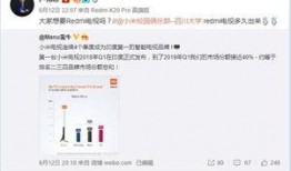 红米电视最新爆料,颠覆视觉体验，智能家电新标杆即将揭晓