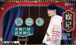 娱乐圈爆料明星是谁呀,揭秘神秘明星身份大揭秘！