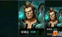 安禄山爆料视频大全最新,历史真相与争议焦点