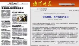 新闻媒体爆料范文最新版,揭秘新闻媒体爆料背后的真相与策略