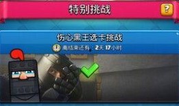 绝地球赛最新爆料