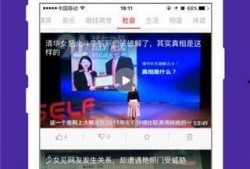 桦甸网红爆料视频播放下载,播放下载量惊人！