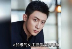 娱乐圈吃瓜爆料演员,揭秘明星幕后那些事儿