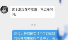 吃瓜网视频爆料是真的吗,真相还是谣言？