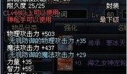 dnf最新爆料装备图片,神秘装备图片曝光，全新属性引发玩家热议