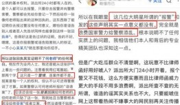 警察吃瓜最新事件爆料,揭秘警界内部惊人内幕