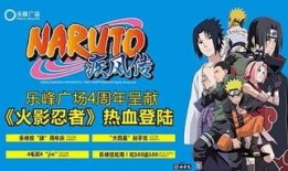 火影大事爆料视频完整版,揭秘忍者世界背后的惊天秘密