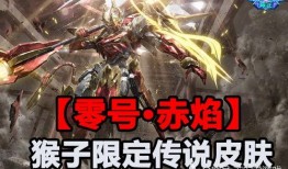 王者最新爆料猴子皮肤,王者荣耀全新皮肤惊艳亮相，炫酷特效引玩家热议