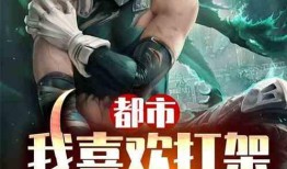 探长吃瓜格斗小说免费阅读