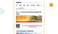 环保今日头条爆料,揭秘污染背后的惊人真相