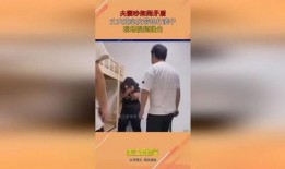 夫妇吵架爆料视频大全下载,揭秘家庭矛盾瞬间