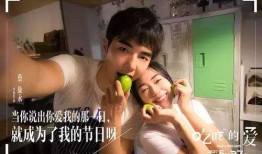 娱乐吃瓜酱恋爱长久秘诀