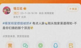 今日热搜新闻爆料,今日焦点事件深度解析