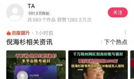 薄荷爆料倪海杉新闻,真相令人震惊