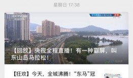 揭阳东山最新爆料新闻,神秘事件引发热议，真相即将揭晓