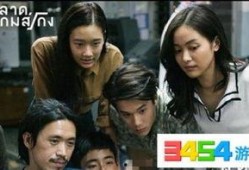 泰国模范生 在线观看