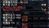 dnf最新爆料装备图片,神秘装备图片曝光，全新属性引发玩家热议