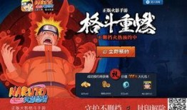 火影超核玩家爆料视频,揭秘忍者世界背后的惊人真相！