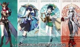 原神最新爆料新角色,神秘新角色亮相！原神最新爆料揭示神秘力量